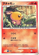 Torchic  - DP4 Moonlit Pursuit