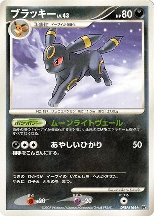 Umbreon  - DP4 Moonlit Pursuit