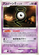 Unown G  - DP4 Moonlit Pursuit