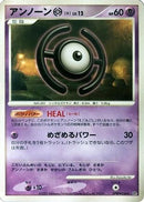 Unown H  - DP4 Moonlit Pursuit
