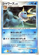 Vaporeon  - DP4 Moonlit Pursuit