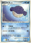 Wailmer  - DP4 Moonlit Pursuit