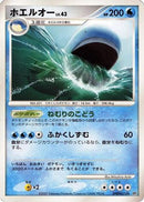 Wailord  - DP4 Moonlit Pursuit