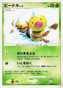 Weedle  - DP4 Moonlit Pursuit
