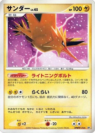Zapdos  - DP4 Moonlit Pursuit