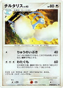 Altaria  - DP4 Dawn Dash
