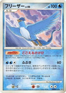 Articuno  - DP4 Dawn Dash