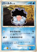 Clamperl  - DP4 Dawn Dash