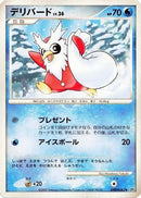 Delibird  - DP4 Dawn Dash