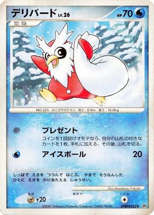 Delibird  - DP4 Dawn Dash