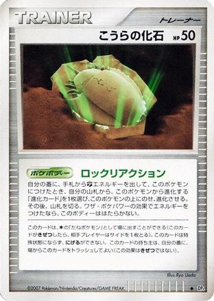 Dome Fossil  - DP4 Dawn Dash