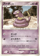 Ekans  - DP4 Dawn Dash