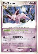Espeon  - DP4 Dawn Dash