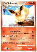 Flareon  - DP4 Dawn Dash