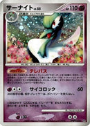 Gardevoir  - DP4 Dawn Dash