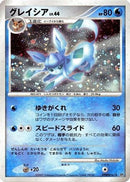 Glaceon  - DP4 Dawn Dash