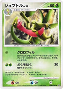 Grovyle  - DP4 Dawn Dash