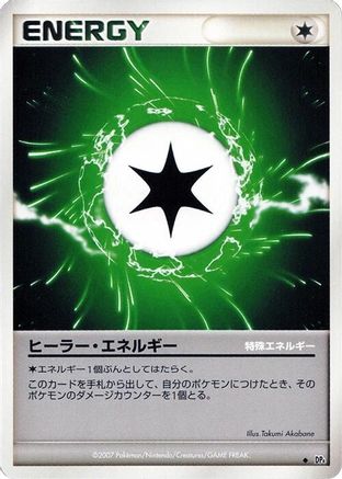 Health Energy  - DP4 Dawn Dash