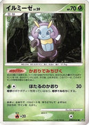 Illumise  - DP4 Dawn Dash