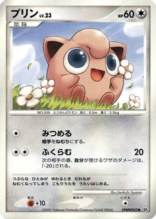 Jigglypuff  - DP4 Dawn Dash