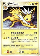 Jolteon  - DP4 Dawn Dash