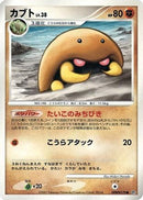Kabuto  - DP4 Dawn Dash