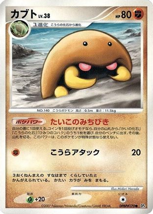 Kabuto  - DP4 Dawn Dash