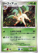 Leafeon  - DP4 Dawn Dash