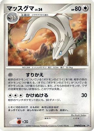 Linoone  - DP4 Dawn Dash