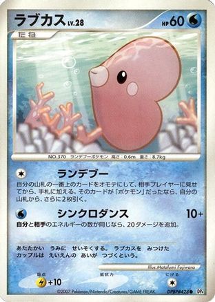 Luvdisc  - DP4 Dawn Dash
