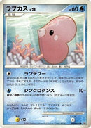 Luvdisc  - DP4 Dawn Dash