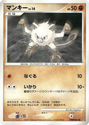 Mankey  - DP4 Dawn Dash