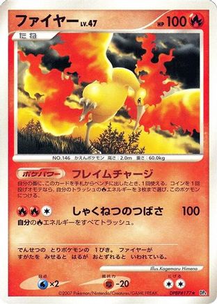 Moltres  - DP4 Dawn Dash