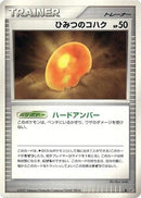 Old Amber  - DP4 Dawn Dash