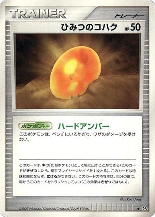 Old Amber  - DP4 Dawn Dash