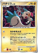 Pachirisu  - DP4 Dawn Dash