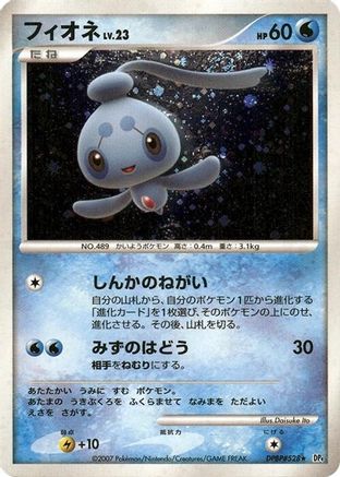 Phione  - DP4 Dawn Dash