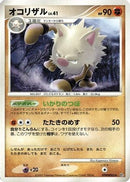 Primeape  - DP4 Dawn Dash