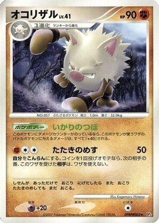 Primeape  - DP4 Dawn Dash