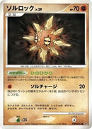 Solrock  - DP4 Dawn Dash