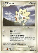 Togepi  - DP4 Dawn Dash