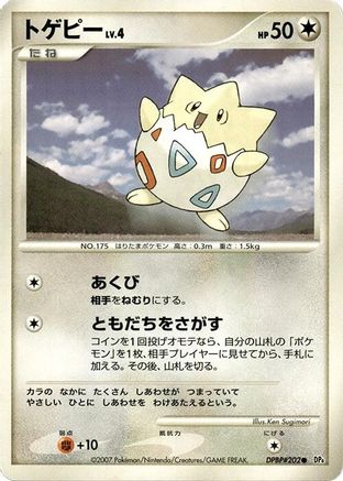 Togepi  - DP4 Dawn Dash