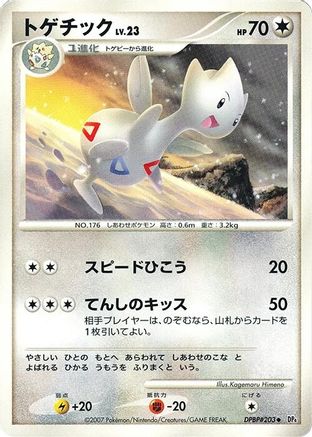 Togetic  - DP4 Dawn Dash