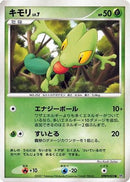 Treecko  - DP4 Dawn Dash
