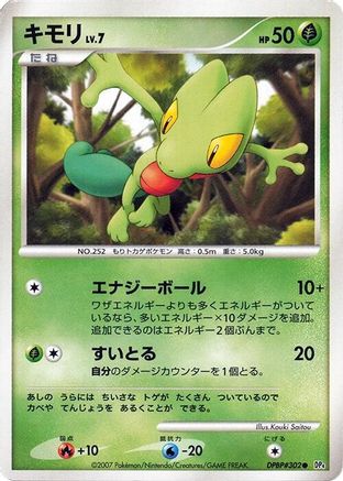 Treecko  - DP4 Dawn Dash