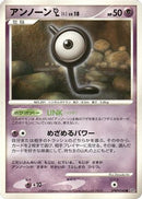 Unown L  - DP4 Dawn Dash