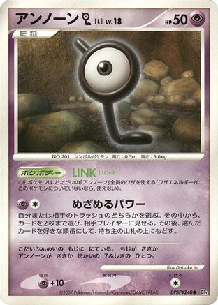 Unown L  - DP4 Dawn Dash