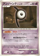 Unown P  - DP4 Dawn Dash