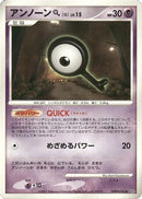 Unown Q  - DP4 Dawn Dash