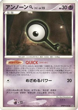 Unown Q  - DP4 Dawn Dash